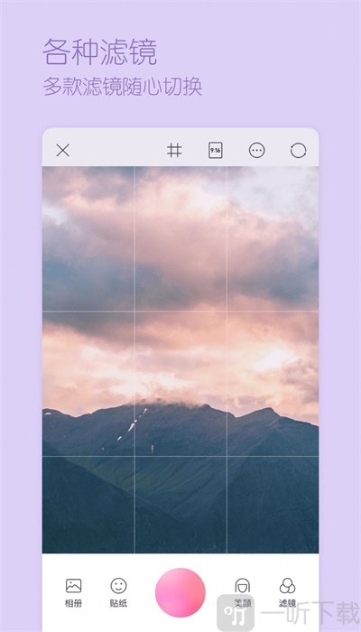超颜相机app