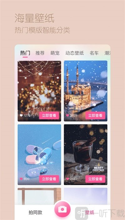 超颜相机app