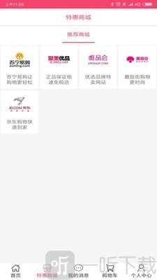 海纳小说阅读器app