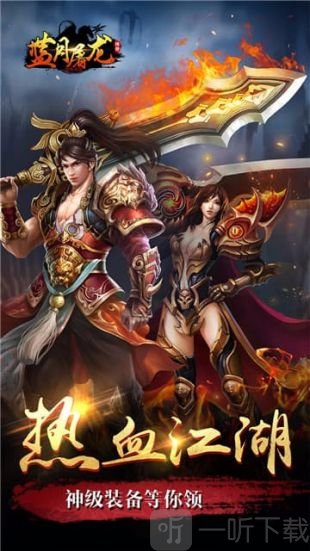 开天一刀沙城