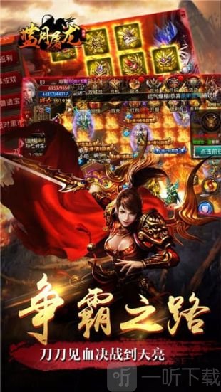 开天一刀沙城