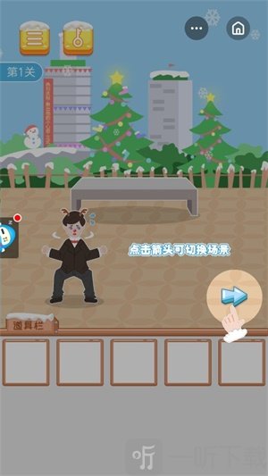 我要逃婚游戏