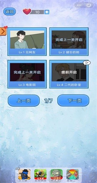 宝贝你听我解释游戏