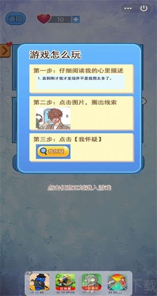 宝贝你听我解释游戏