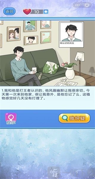 宝贝你听我解释游戏