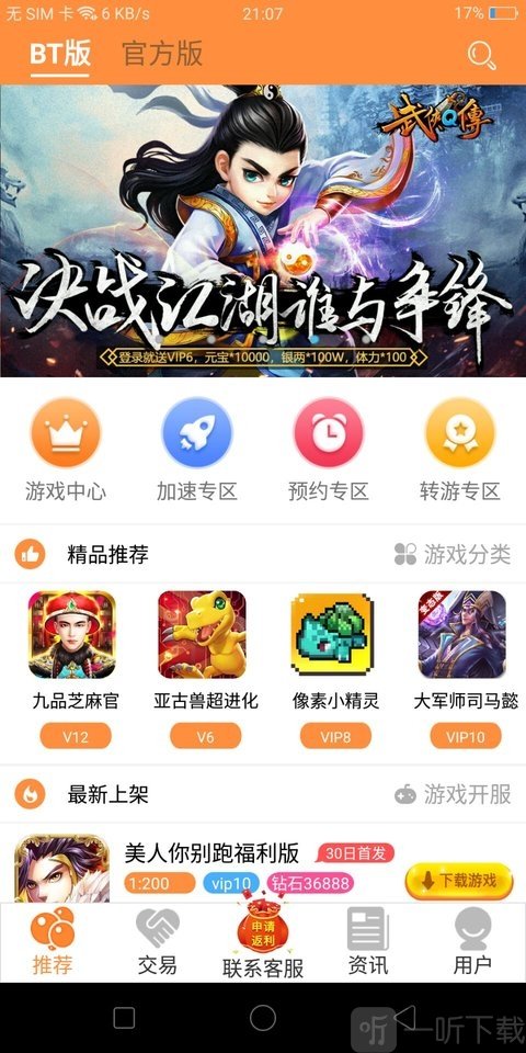 七米