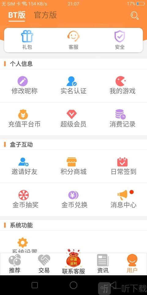 七米