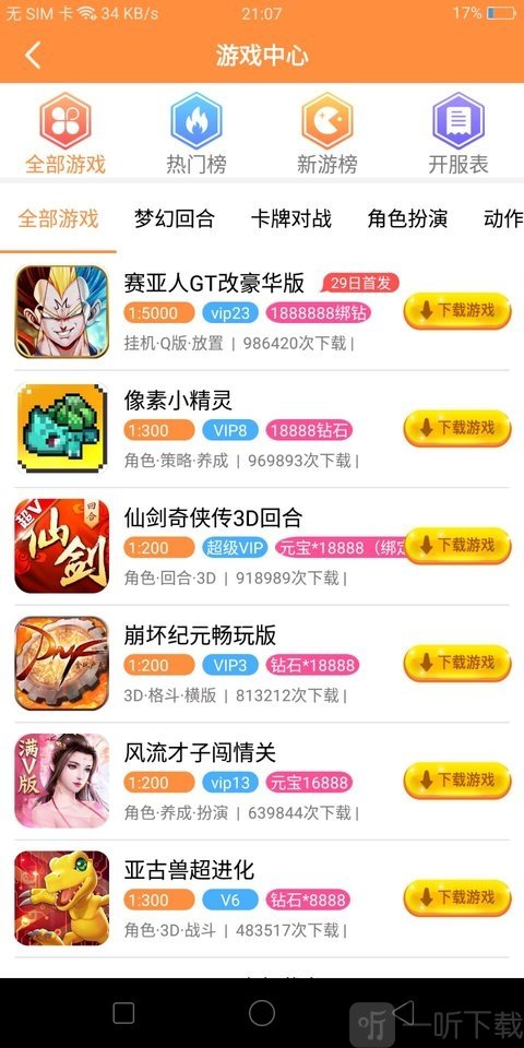 七米