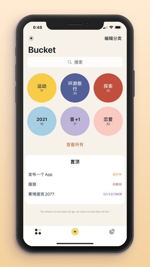 Bucket愿望清单