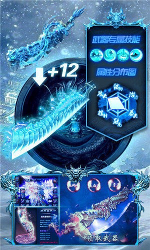 冰雪大陆传奇的图册