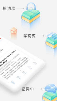 沪江小D词典