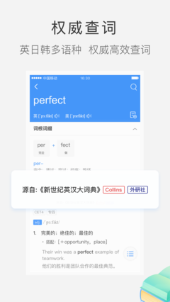 沪江小D词典