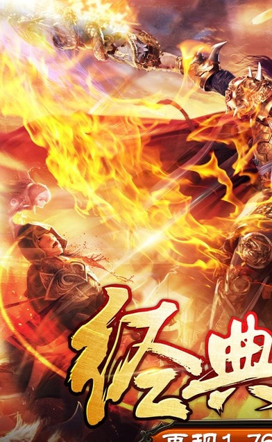 至尊传奇