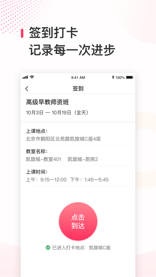 蜂蓝职聘