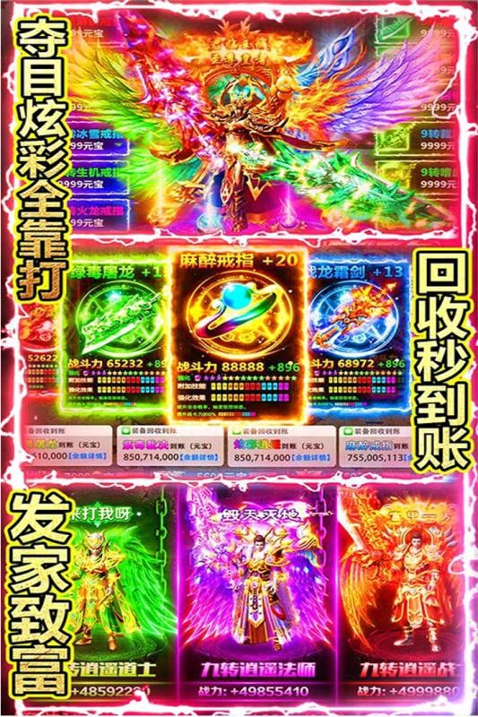 星光火龙装备全靠打