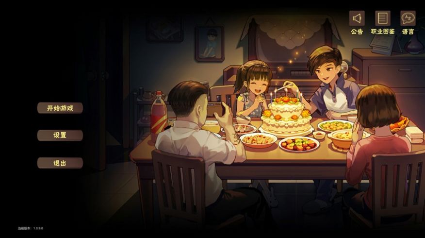 中国家长