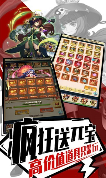 三国闪