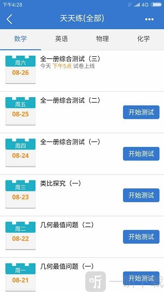 众享教育app