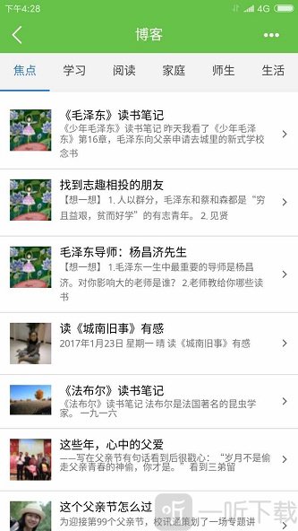 众享教育app