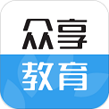 众享教育app