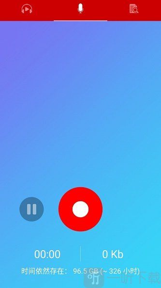 考拉变声器