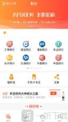 积分好惠兑