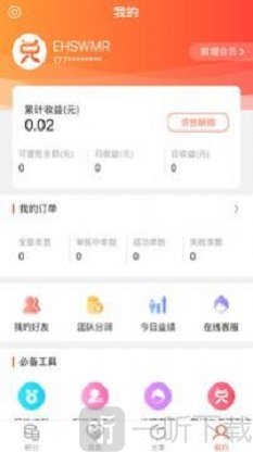 积分好惠兑