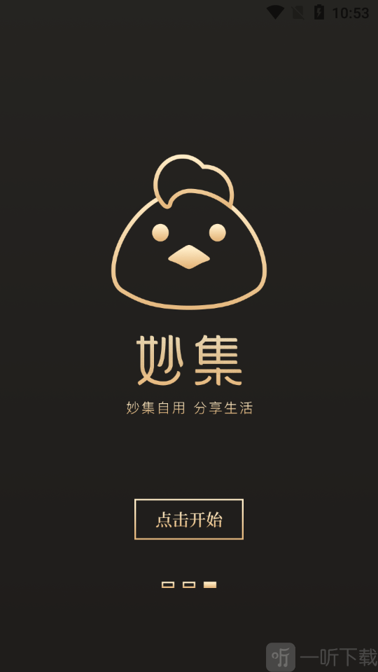 妙集购物
