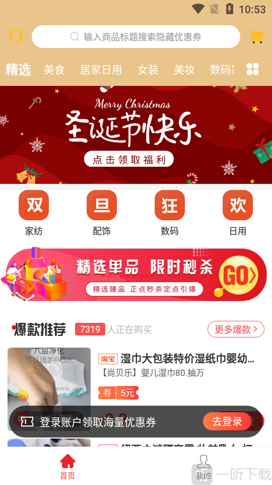 妙集购物