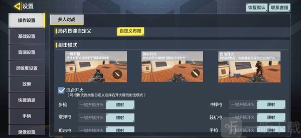 使命召唤手游灵敏度怎么设置 灵敏度螺旋仪最佳设置技巧