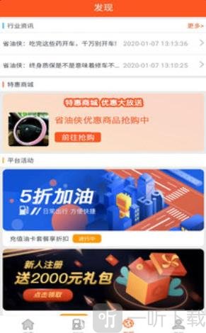 省油侠
