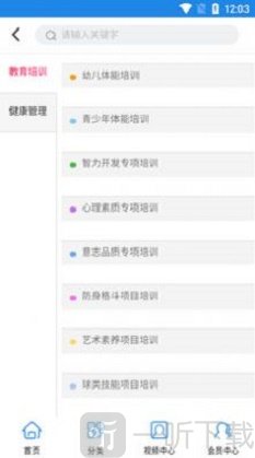 海泰健康