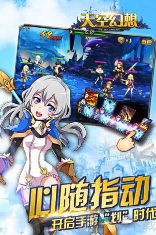 永恒幻想曲