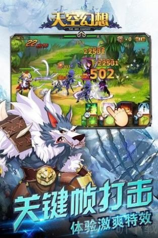 永恒幻想曲