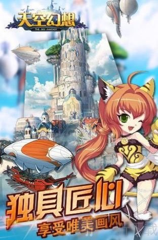 永恒幻想曲