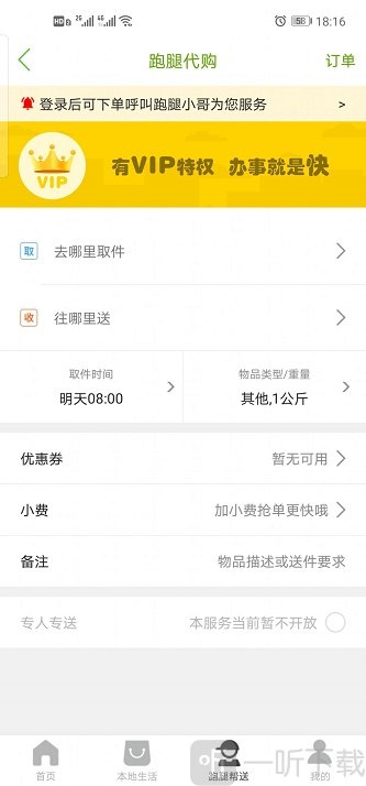 乐享长宁