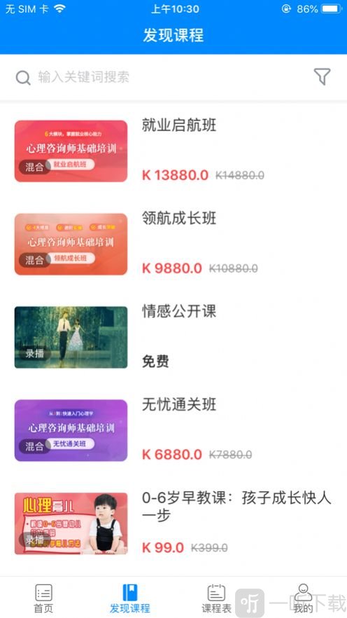 上课吧教育
