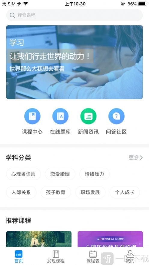 上课吧教育
