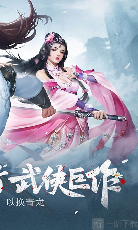 天命传说风暴