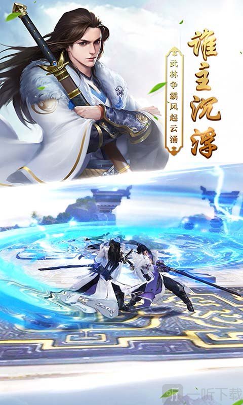 天命传说风暴