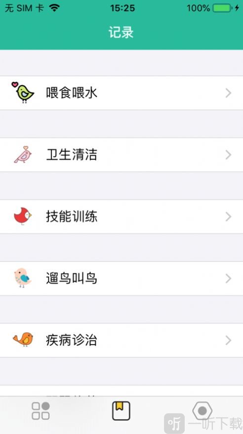 五鹊六燕