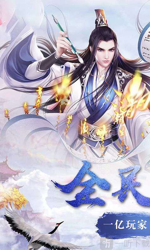 梦入玄天