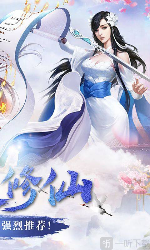 梦入玄天