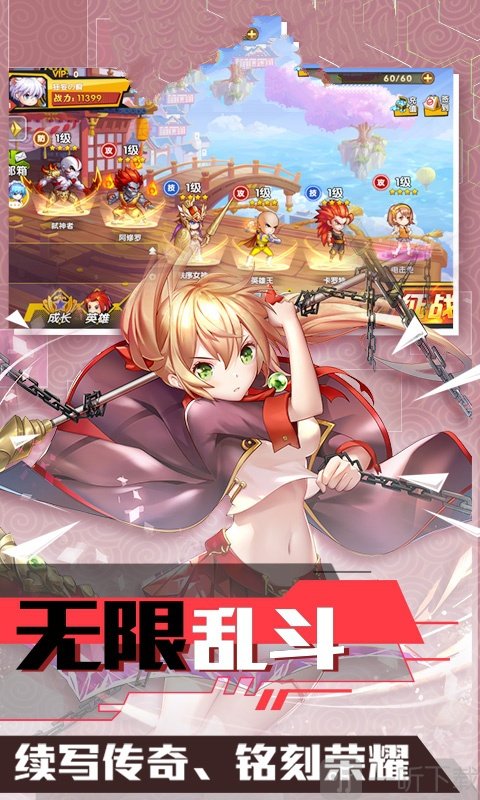 次元少女覺醒