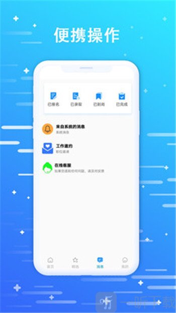 优米聘客