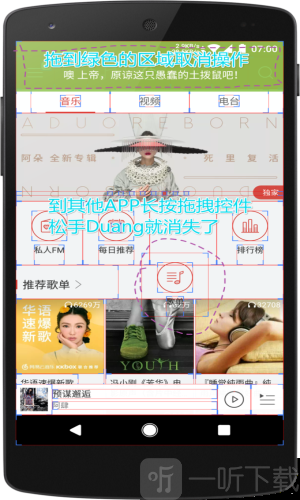 上帝模式