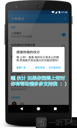 上帝模式