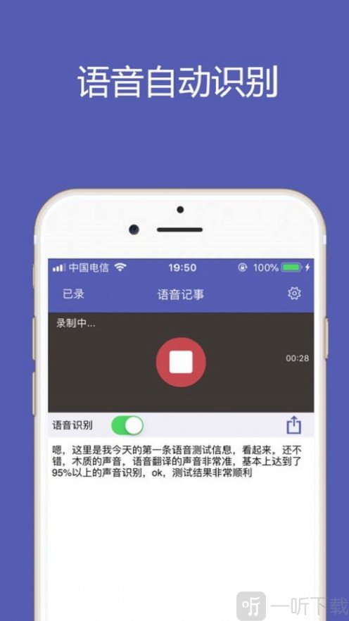 语音识别本