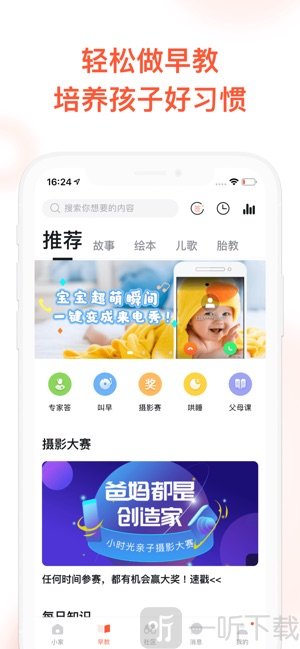 宝宝小时光记录