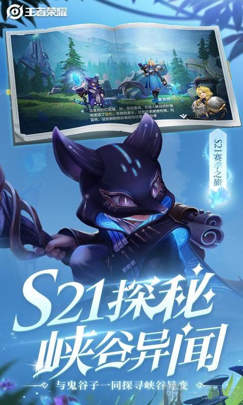 王者荣耀游戏